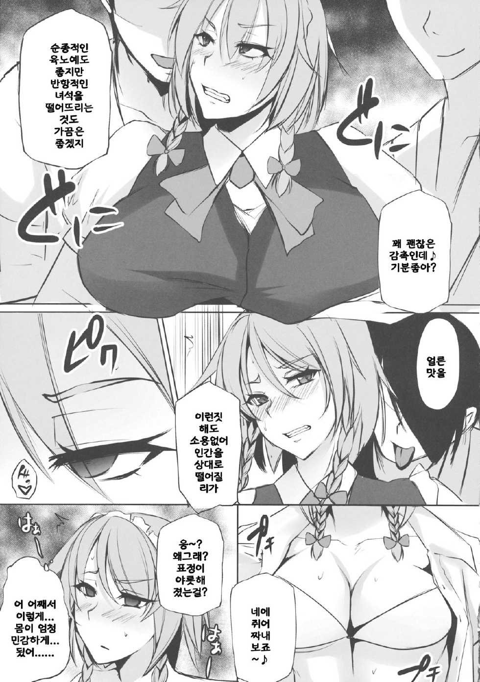 (Shuuki Reitaisai) [PONDEMIX (Yukiguni Omaru, yaeto)] TOHO-MIX -sakuya- (Touhou Project) [Korean] [LIMITE] - Page 6
