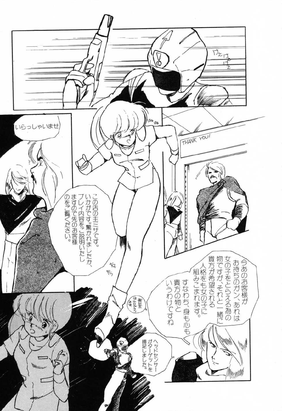 [Anthology] PAGE1 NO. 1 - Page 11