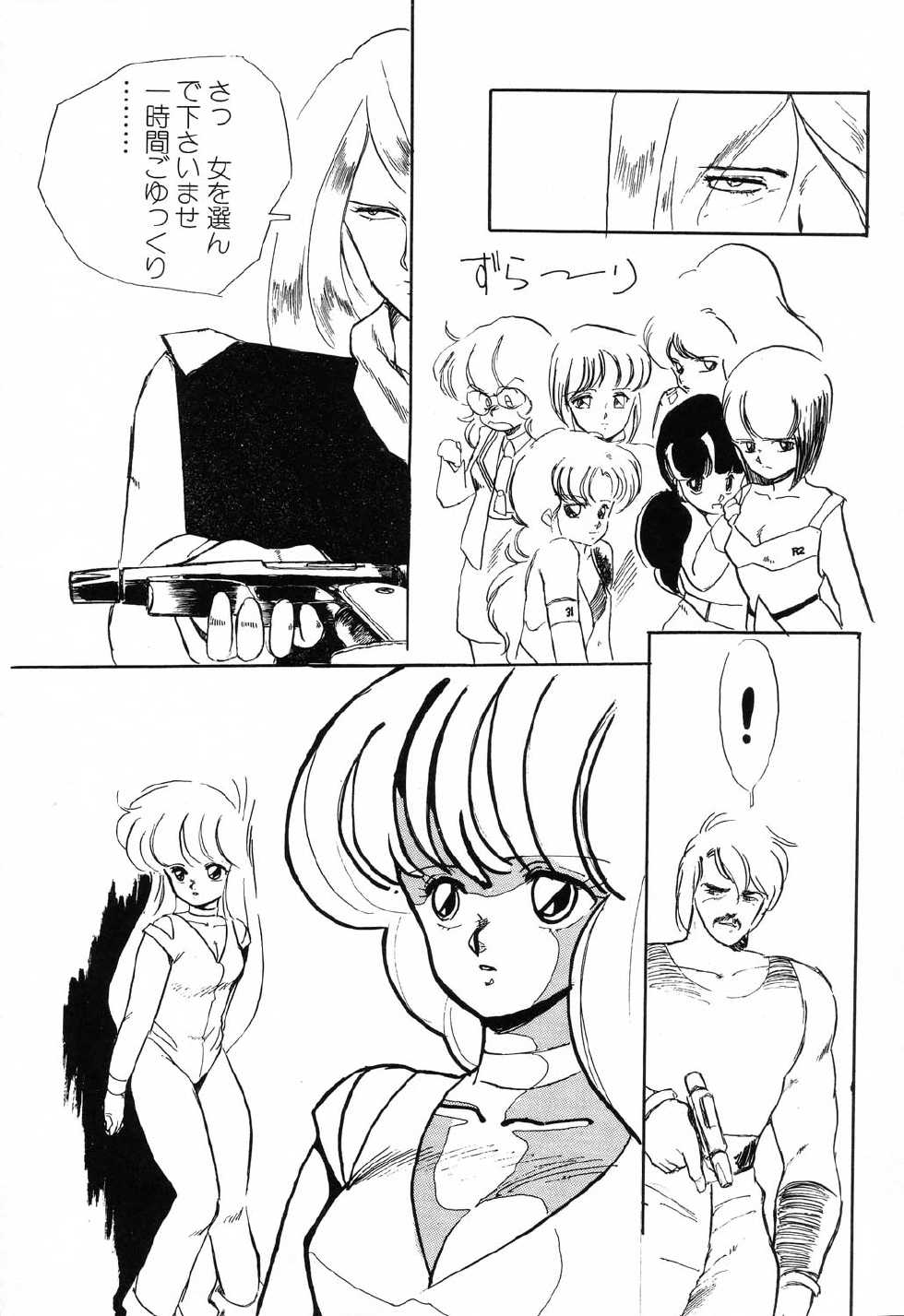 [Anthology] PAGE1 NO. 1 - Page 14