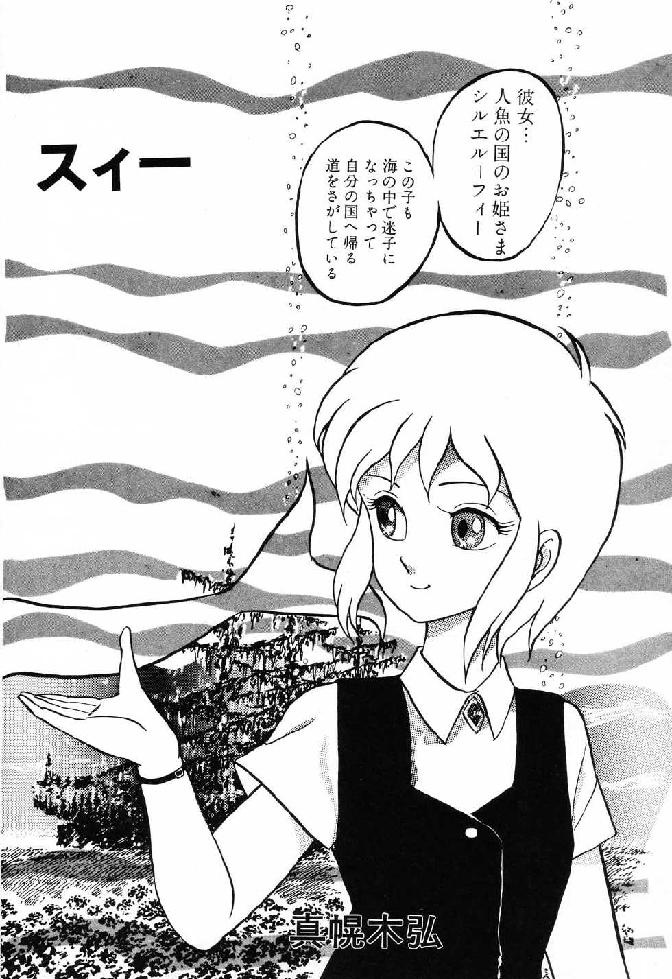 [Anthology] PAGE1 NO. 1 - Page 28