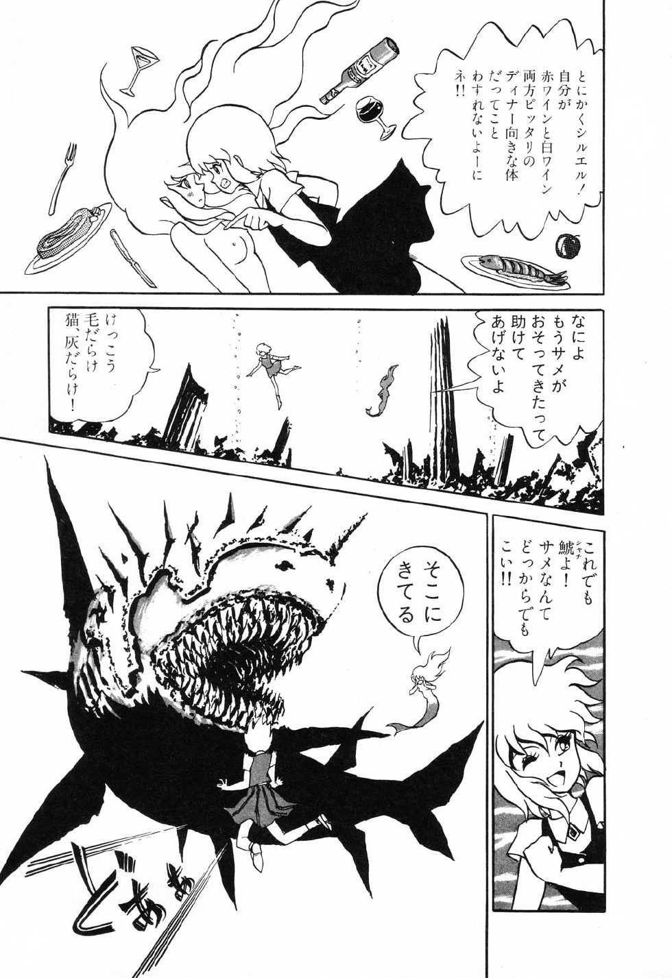 [Anthology] PAGE1 NO. 1 - Page 35