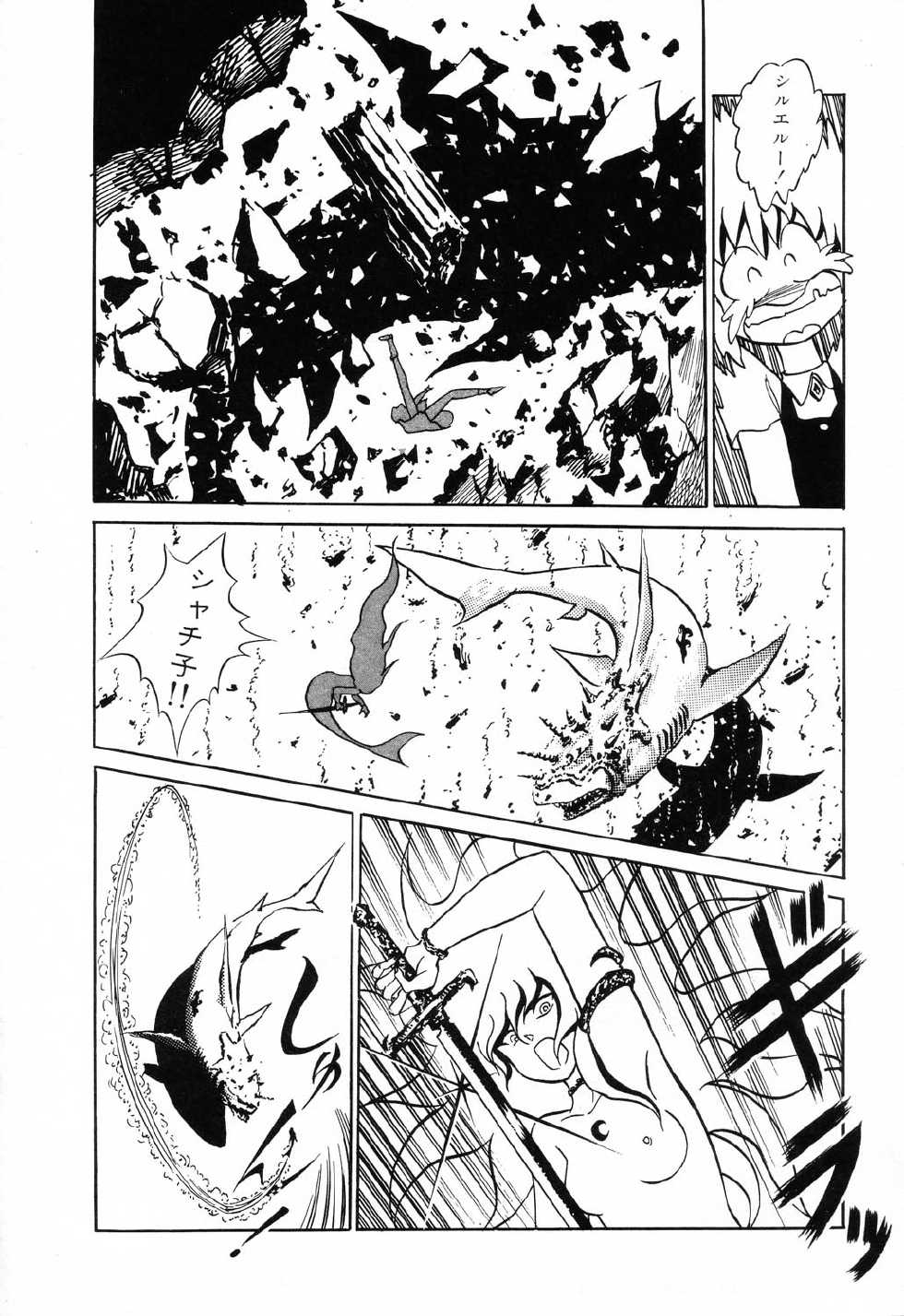 [Anthology] PAGE1 NO. 1 - Page 36
