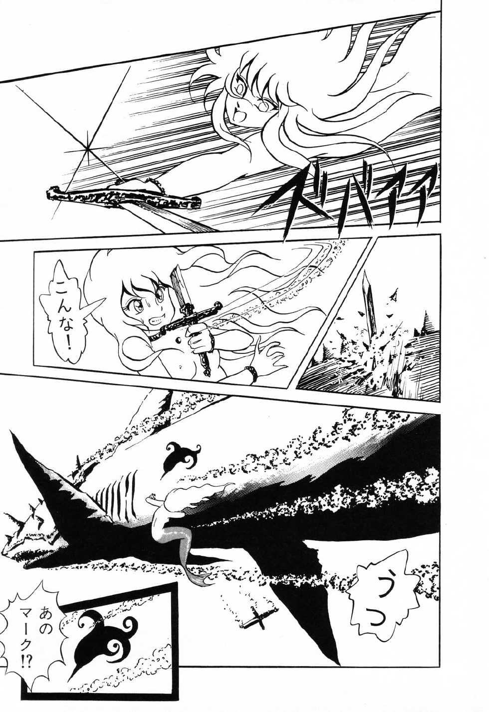 [Anthology] PAGE1 NO. 1 - Page 37