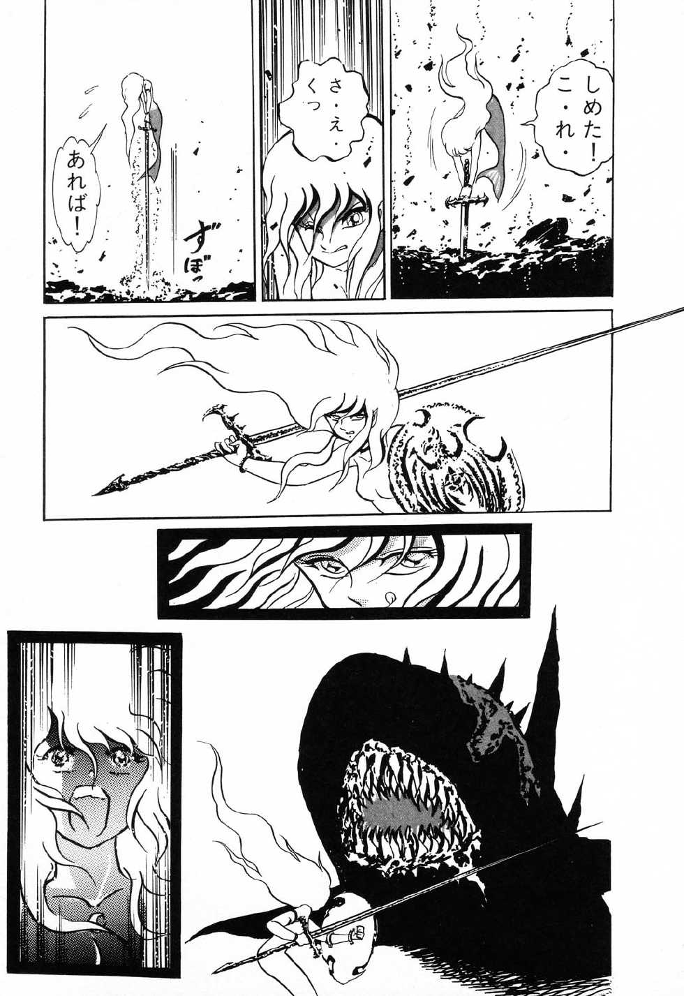 [Anthology] PAGE1 NO. 1 - Page 39