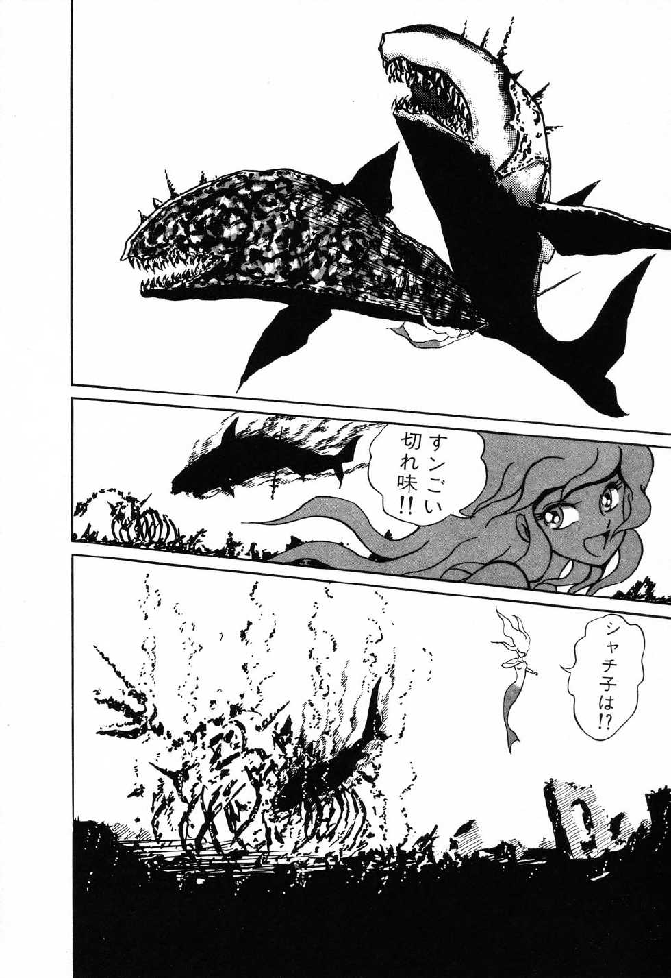 [Anthology] PAGE1 NO. 1 - Page 40