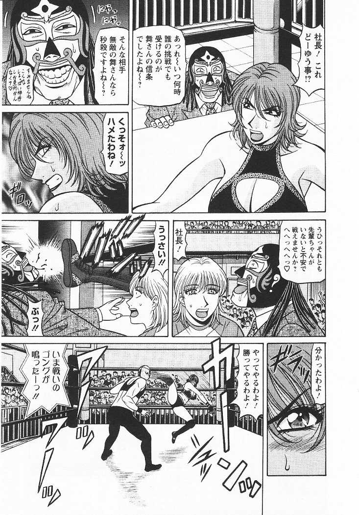 [Ozaki Akira] Kochira Momoiro Company 3 - Page 14