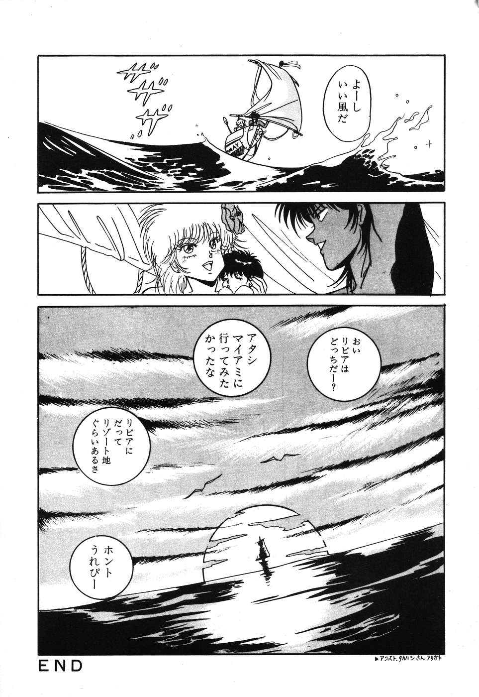 [Anthology] PAGE1 NO. 3 - Page 21