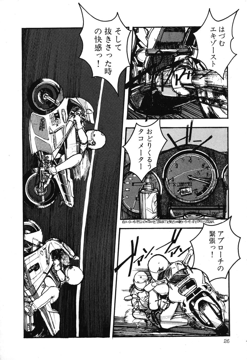[Anthology] PAGE1 NO. 3 - Page 27