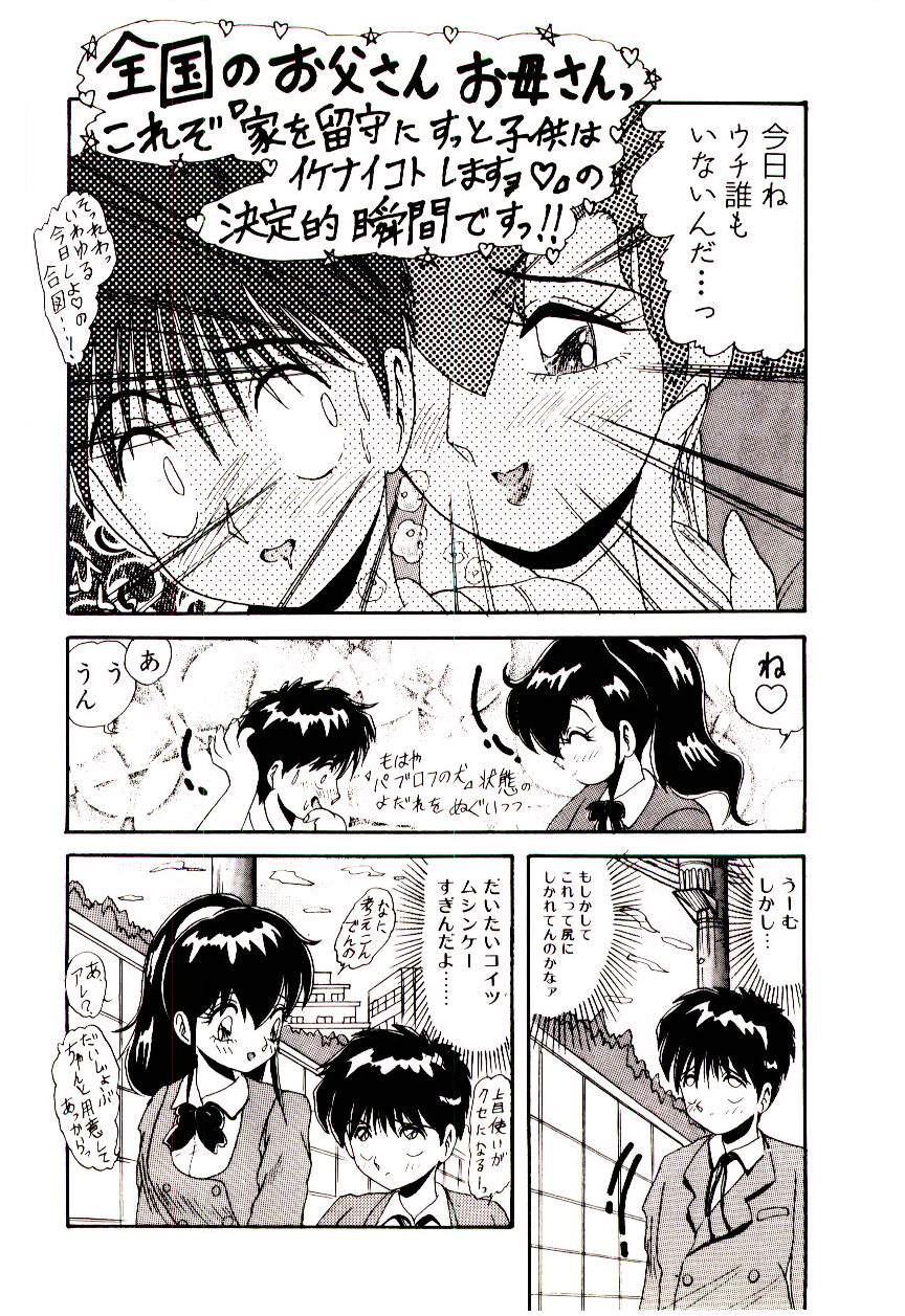 [Hirihori Harimoru] Ippai Aishite ne - Page 11