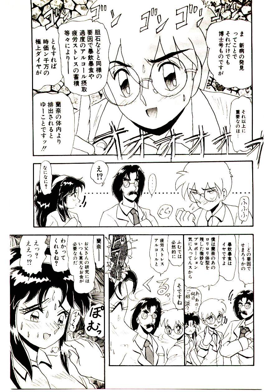 [Hirihori Harimoru] Ippai Aishite ne - Page 30