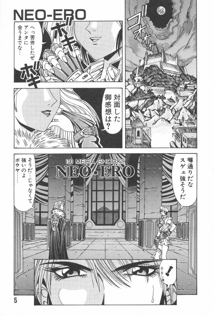 [Ozaki Akira] NEO-ERO - Page 5