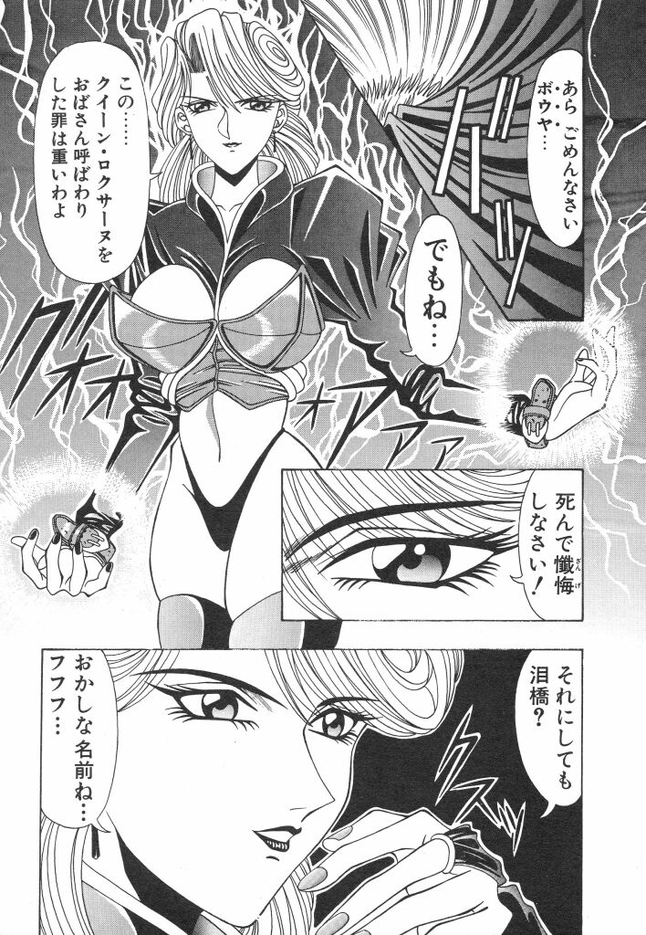 [Ozaki Akira] NEO-ERO - Page 7