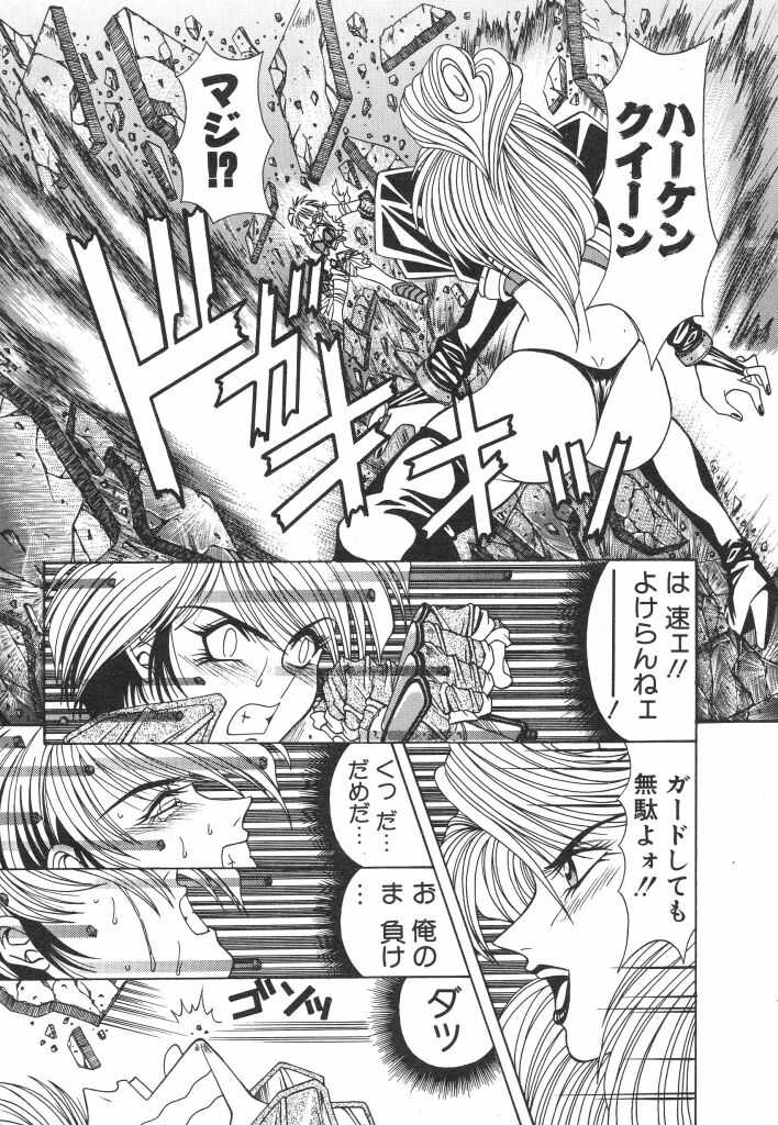[Ozaki Akira] NEO-ERO - Page 11