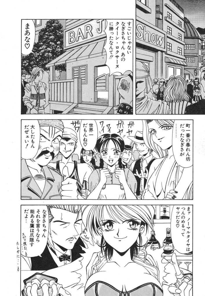 [Ozaki Akira] NEO-ERO - Page 38