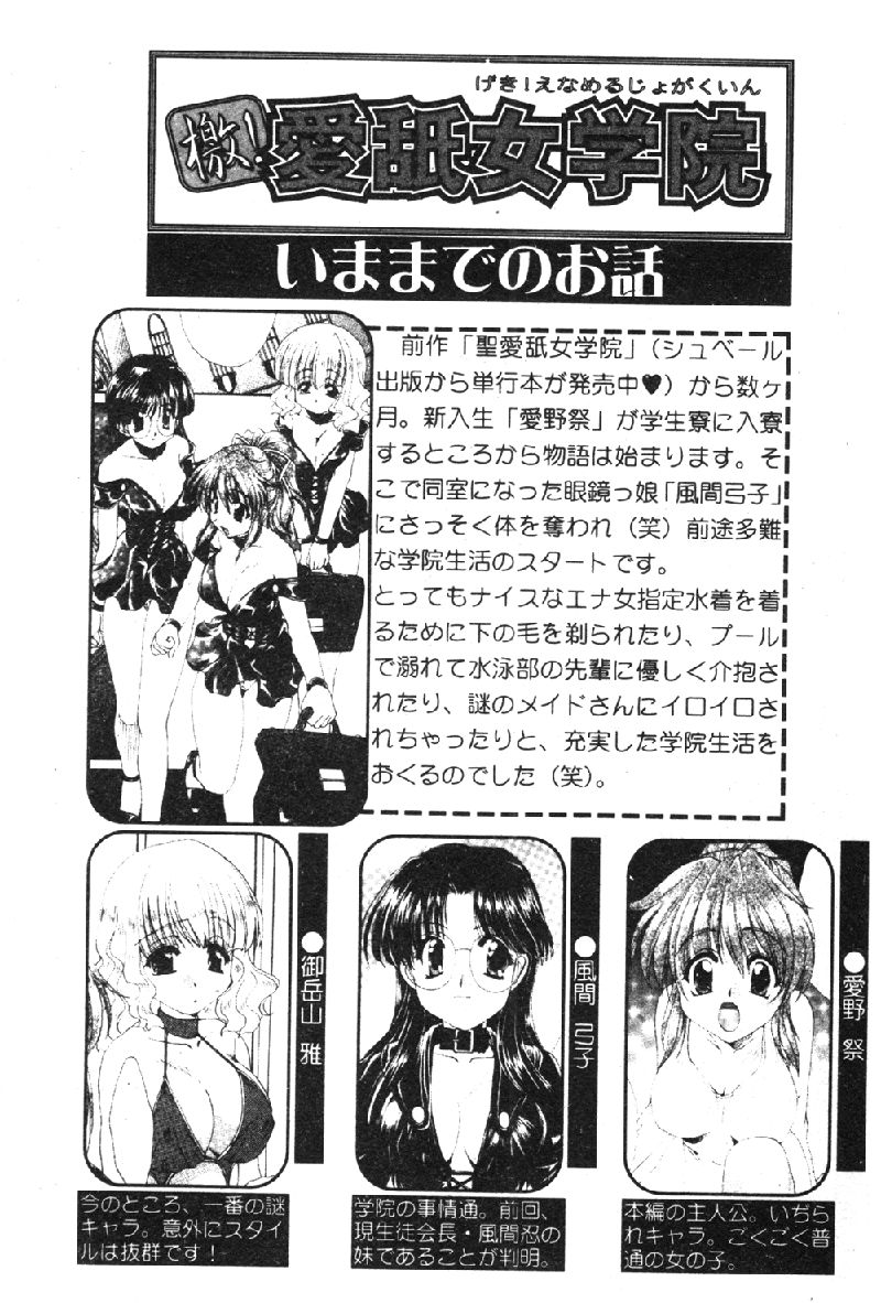 [Anthology] Pure Petit Vol. 1 [Chinese] - Page 5