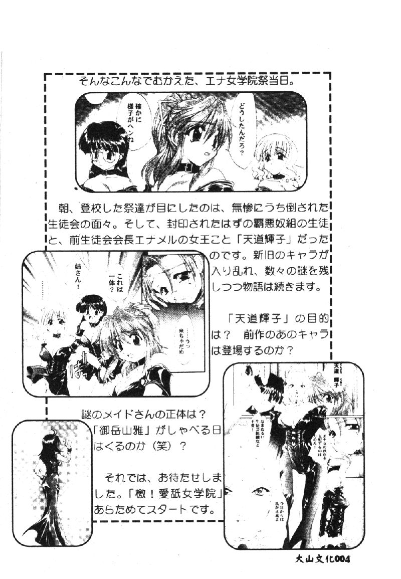[Anthology] Pure Petit Vol. 1 [Chinese] - Page 6