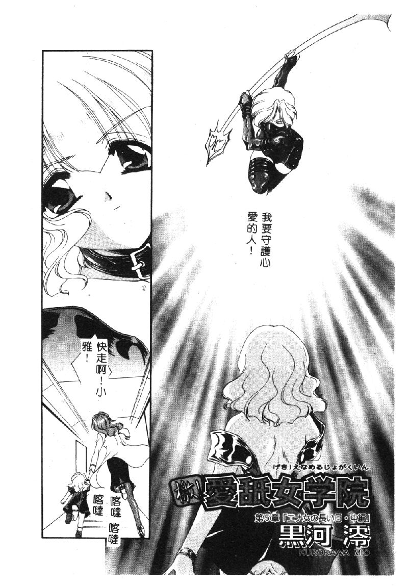 [Anthology] Pure Petit Vol. 1 [Chinese] - Page 8