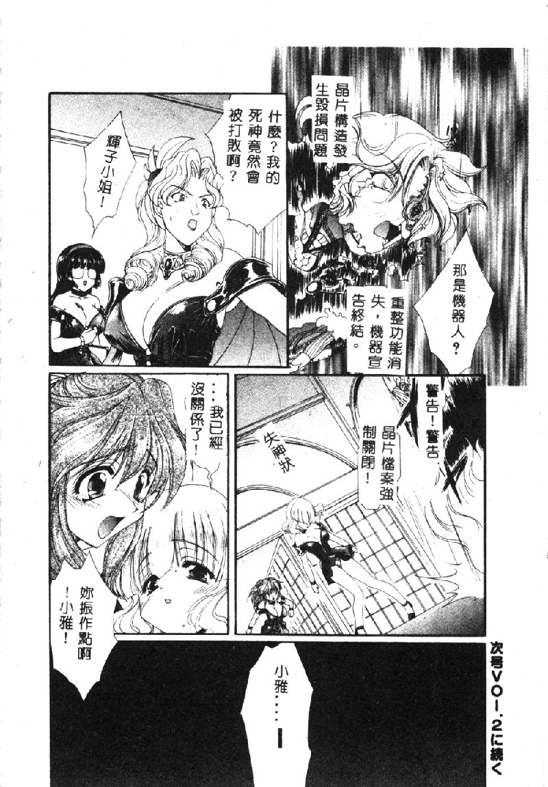 [Anthology] Pure Petit Vol. 1 [Chinese] - Page 21