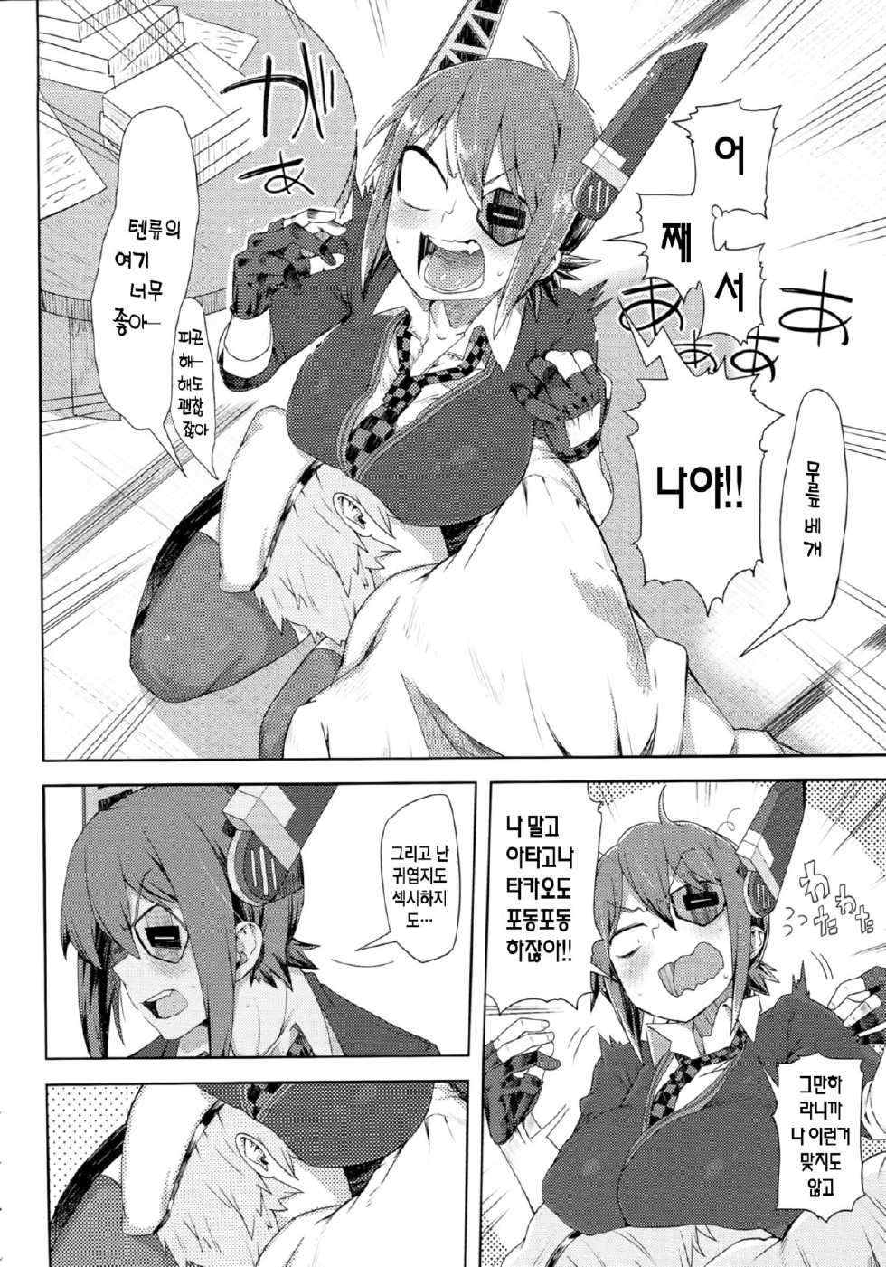 (C87) [Sakurai Dai Energy (Sakurai Energy)] STEH (Kantai Collection -KanColle-) [Korean] [Team Edge] - Page 3