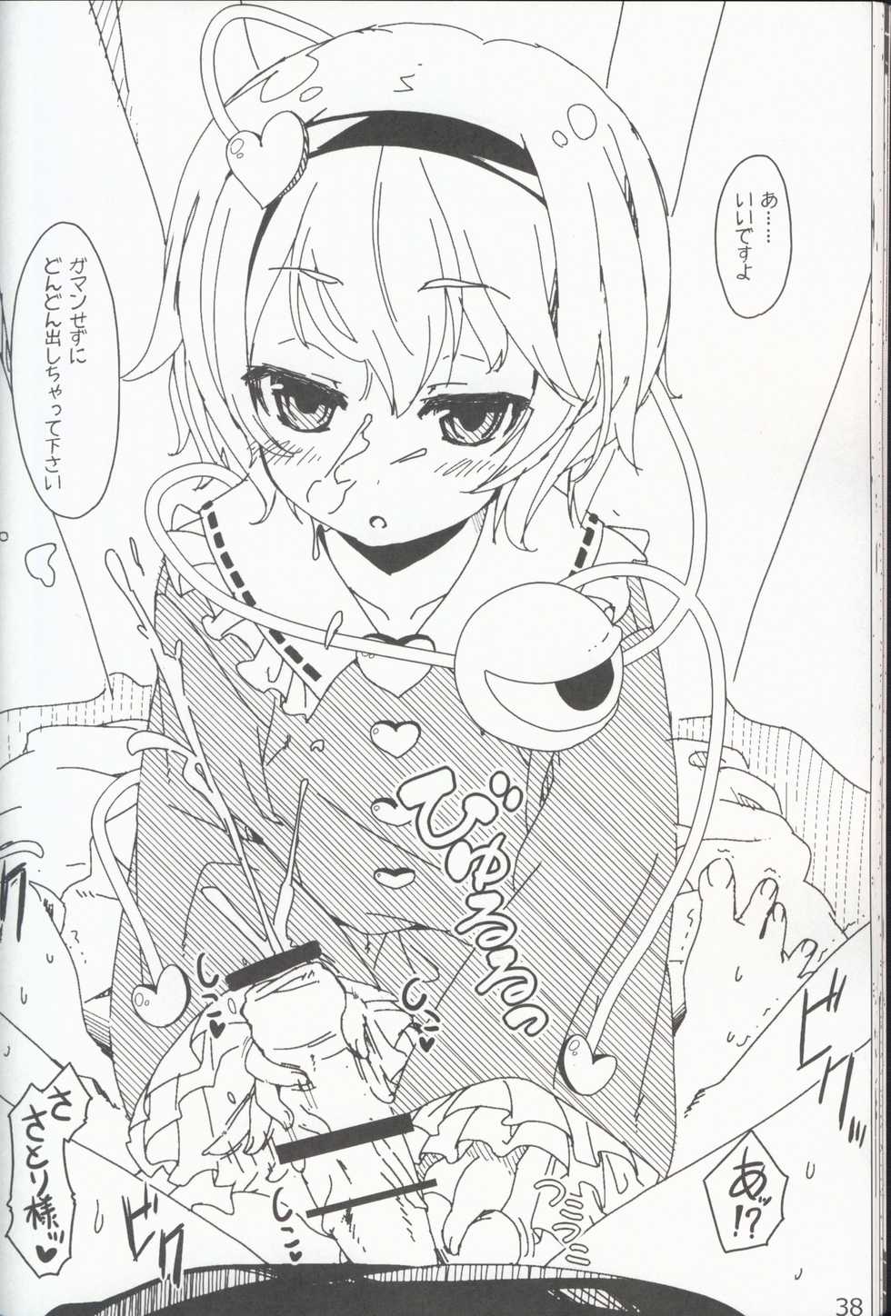 (Shuuki Reitaisai) [Itou Life] Yasashiku shite ne Satori-sama + Itou Life Rakugaki Bon Soushuuhen (Touhou Project) - Page 40