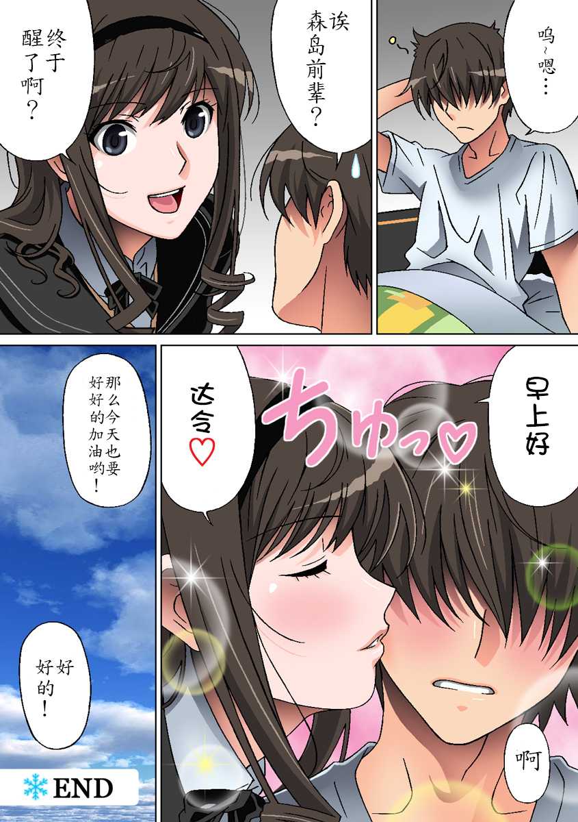 [Selene (Rudoni)] Kagayaku Hotori de (Amagami, PhotoKano) [Chinese] [瓜皮汉化] - Page 26