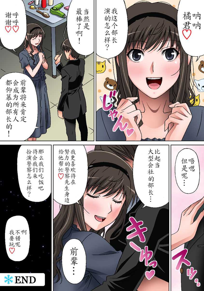 [Selene (Rudoni)] Kagayaku Hotori de (Amagami, PhotoKano) [Chinese] [瓜皮汉化] - Page 36