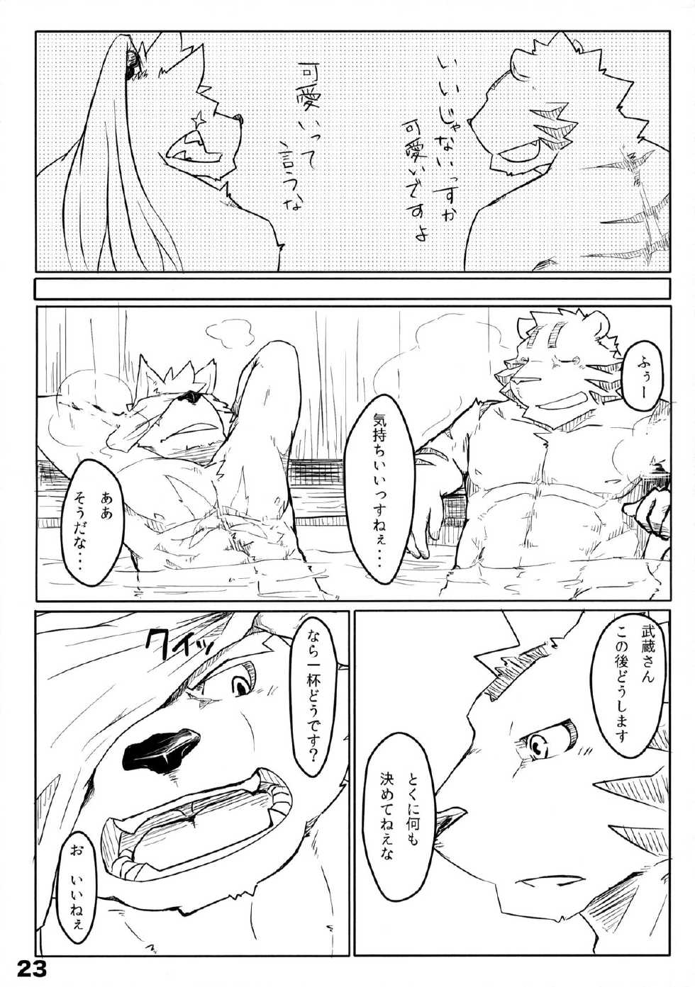 (Kemoket 3) 	[Beats Beasts Fellas (Various)] Sengoku Animal Hatashiai - Page 22