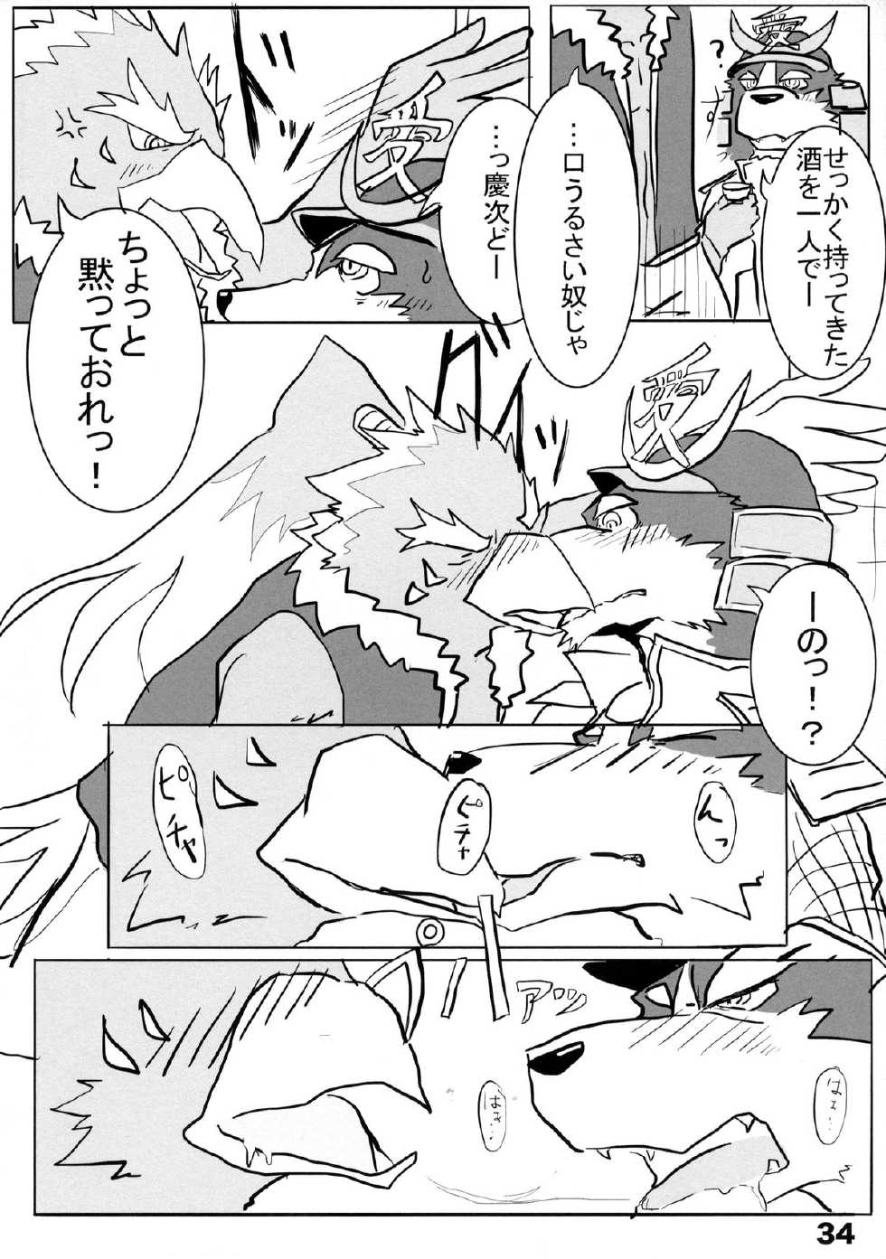 (Kemoket 3) 	[Beats Beasts Fellas (Various)] Sengoku Animal Hatashiai - Page 33