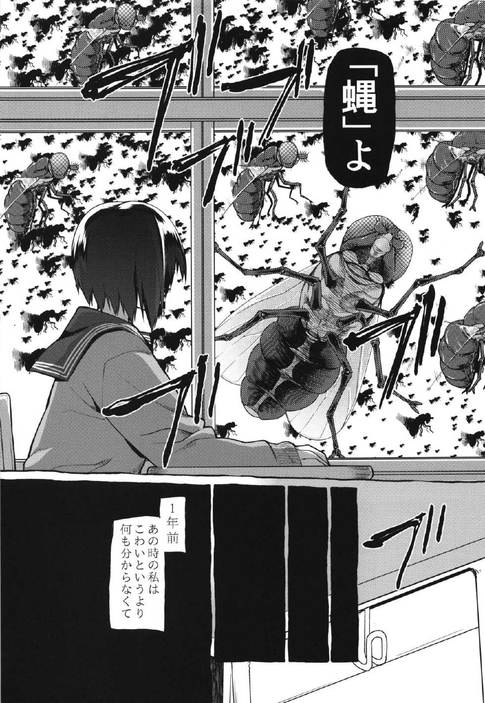 (C87) [KashiNoKi (Midori No Rupe)] Uchuujin no Fuyu - Page 9