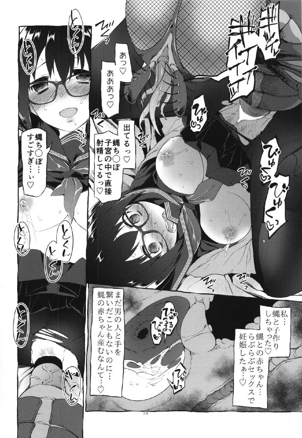 (C87) [KashiNoKi (Midori No Rupe)] Uchuujin no Fuyu - Page 20