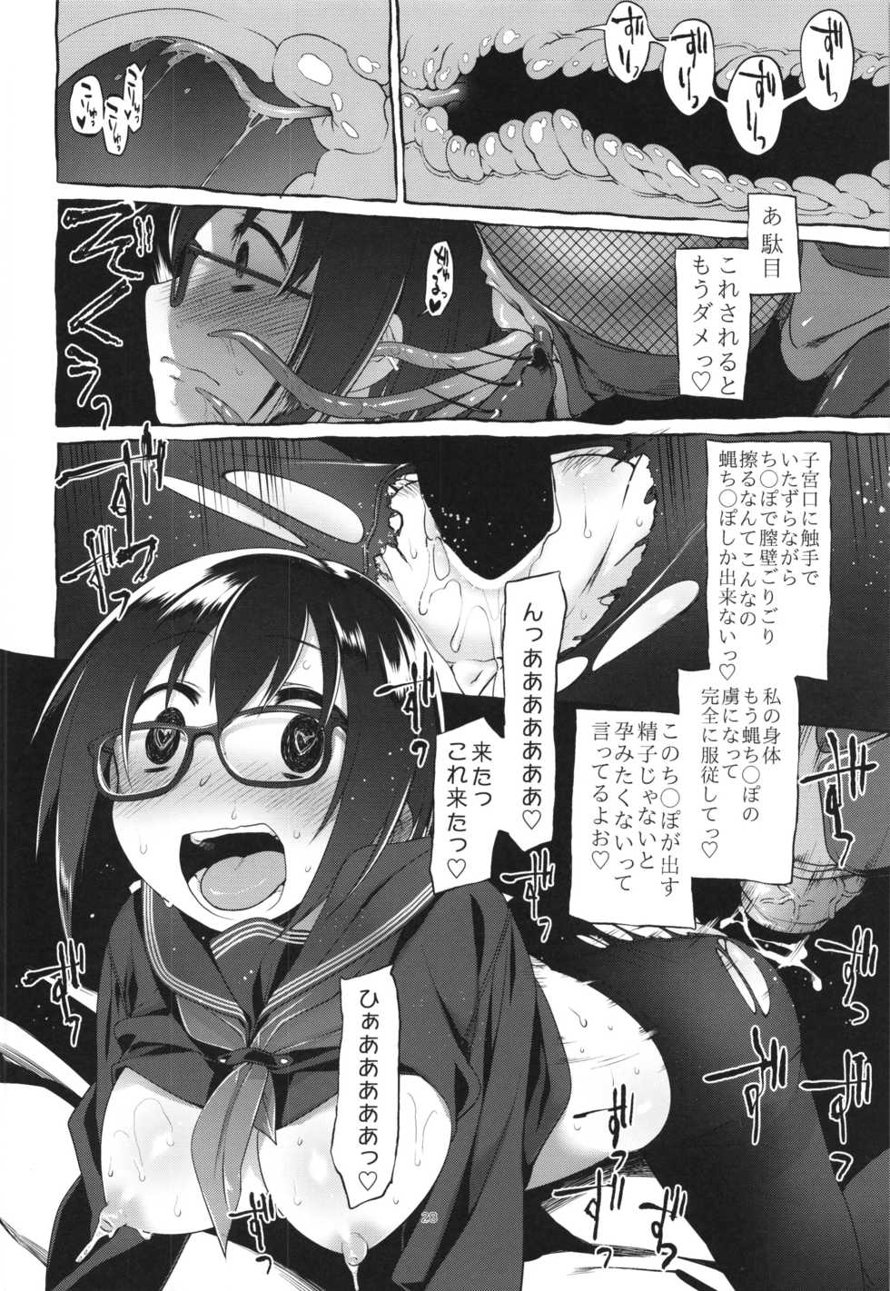 (C87) [KashiNoKi (Midori No Rupe)] Uchuujin no Fuyu - Page 30