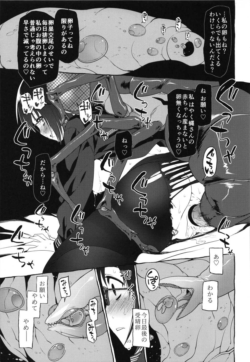 (C87) [KashiNoKi (Midori No Rupe)] Uchuujin no Fuyu - Page 35