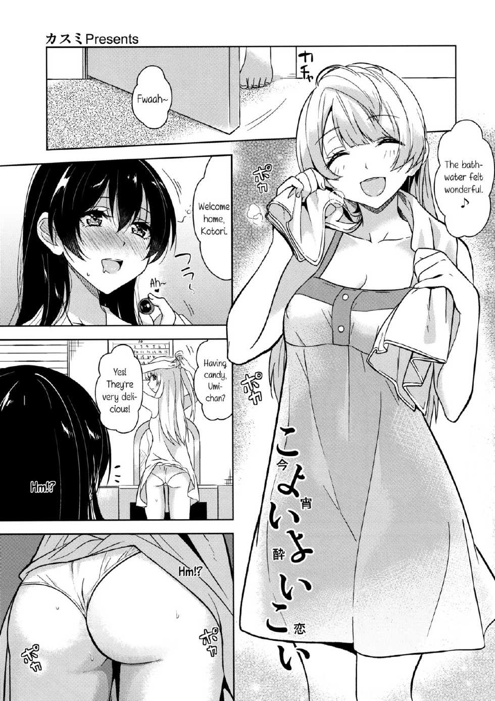 (C87) [MuraMura Pocky, Sinosino (Kasumi, Sinohara Sinome)] Cherrypie Sensation (Love Live!) [English] [Yuri-ism] - Page 14