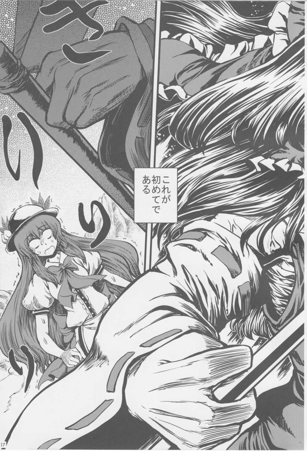 (C75) [VISIONNERZ (Miyamoto Ryuuichi)] Oni Miko Hisouten (Touhou Project) - Page 18