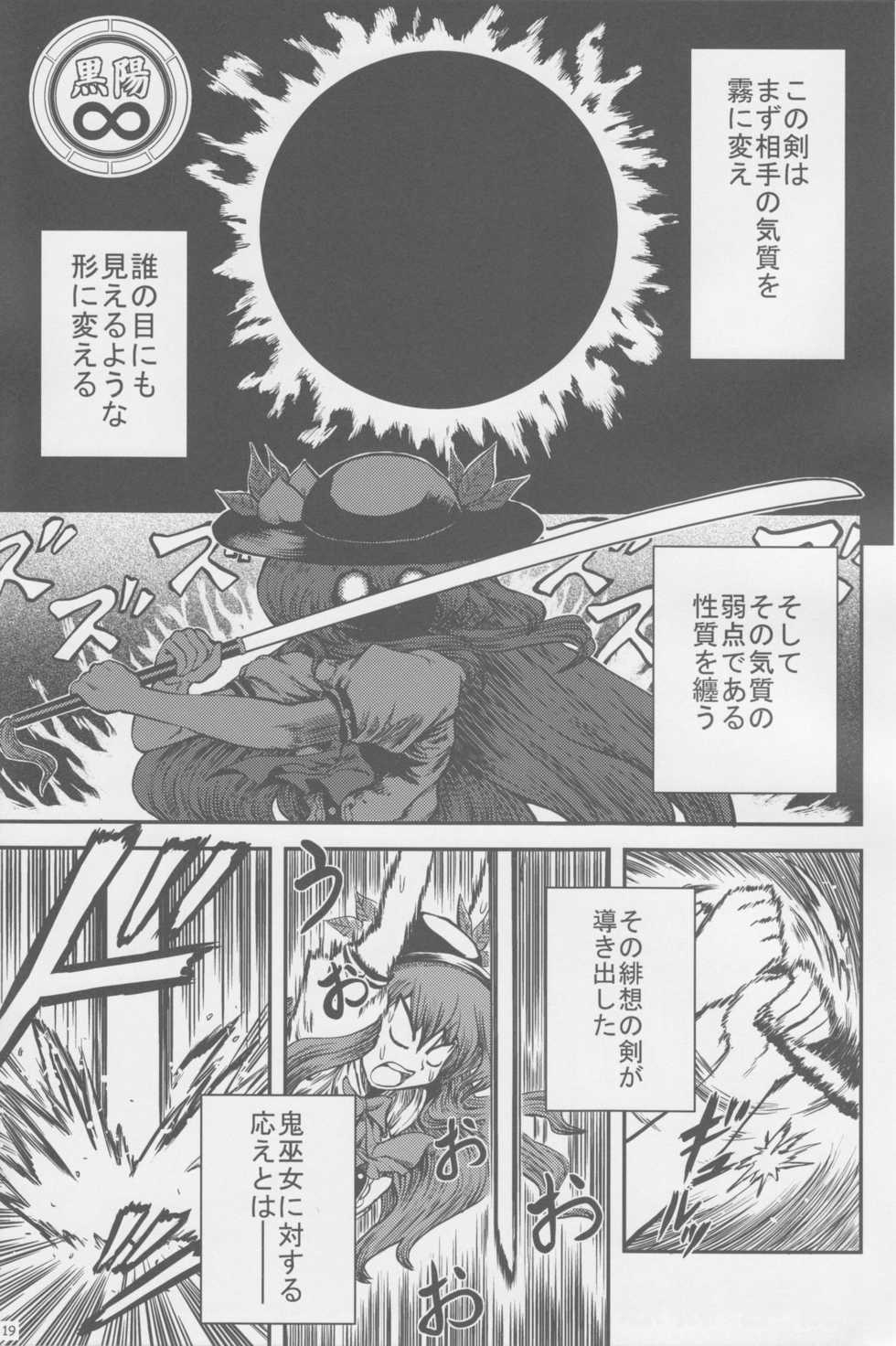 (C75) [VISIONNERZ (Miyamoto Ryuuichi)] Oni Miko Hisouten (Touhou Project) - Page 20