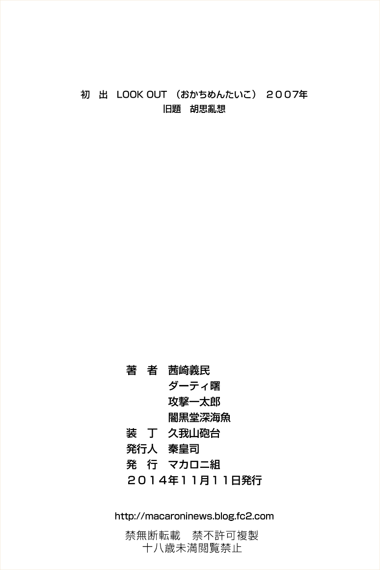 [Macaroni Ring (Dirty Akebono)] Kaiketsu Zubot 2 (Neon Genesis Evangelion) - Page 10