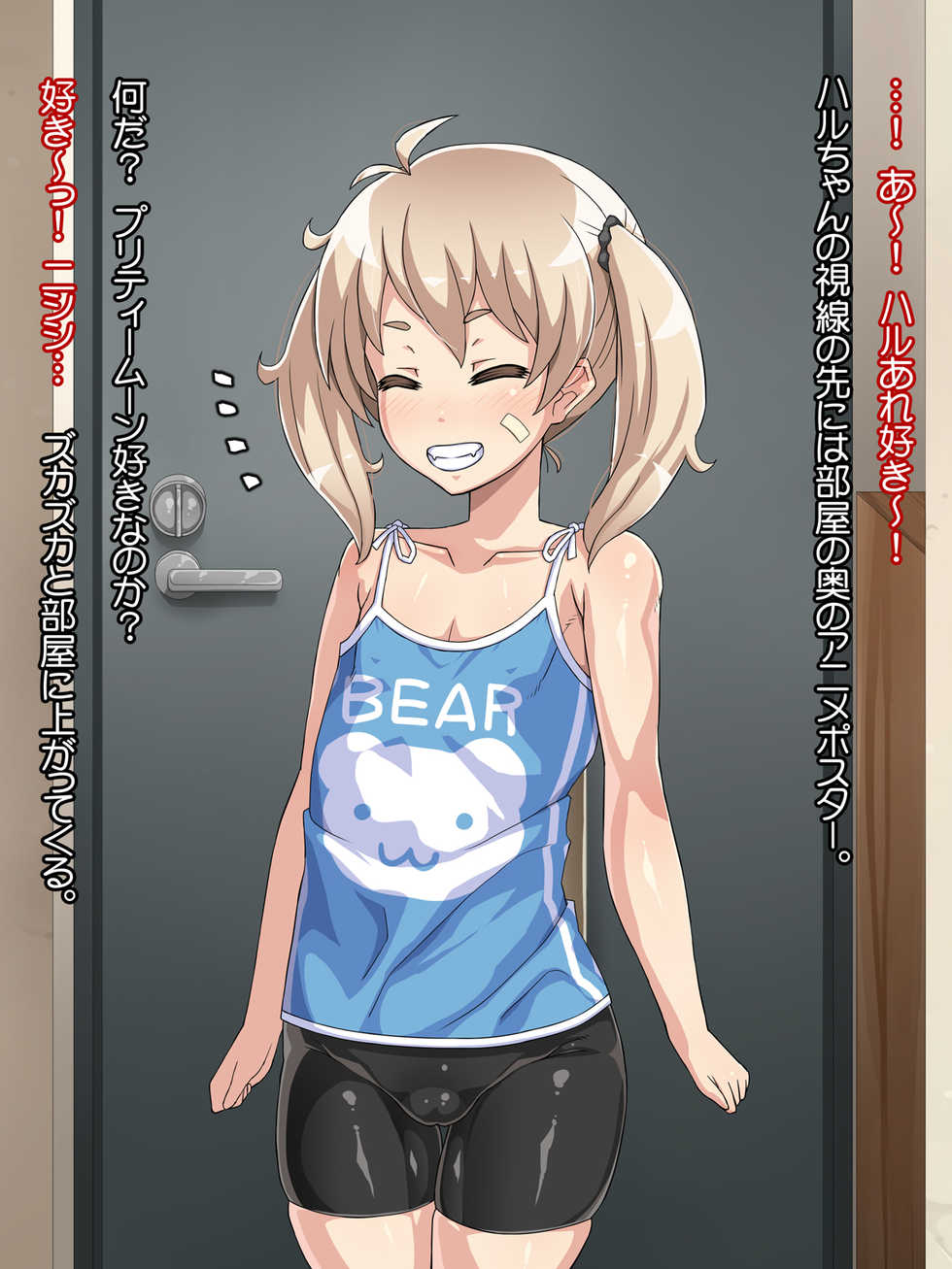 Page 5 - [Izakaya Yocchan (Enoshima Iki)] Aho no Ko Nisshi — akuma.moe