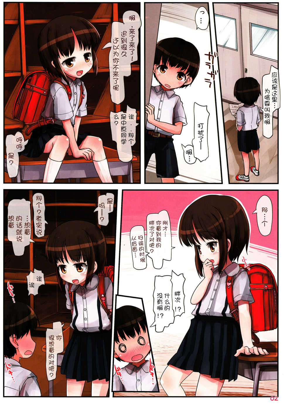 (C84) [Triple Pinch! (Hikami Izuto)] Houkago Osasoi-kei [Chinese] [脸肿汉化组] - Page 3