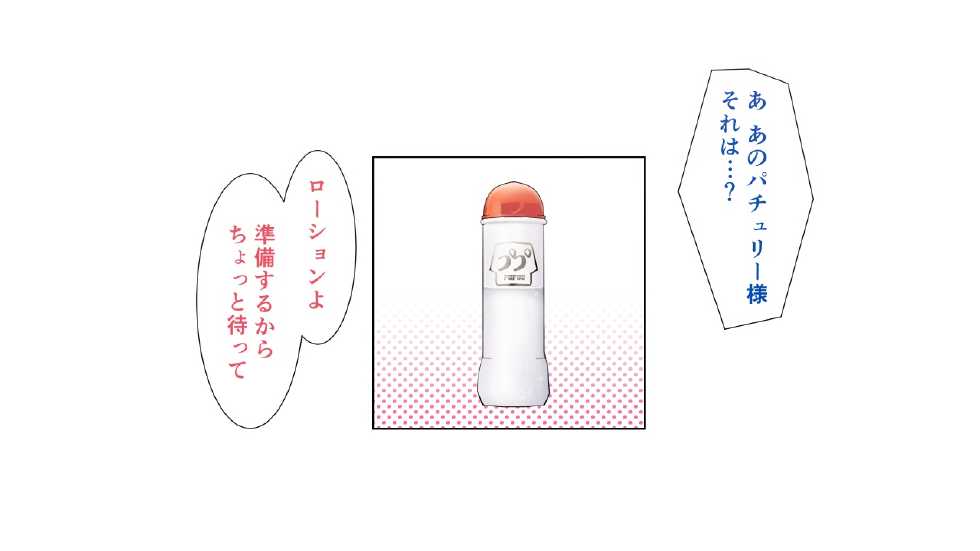 [Shishamo Publishers] Chakui Paizuricche! (Touhou Project) - Page 17