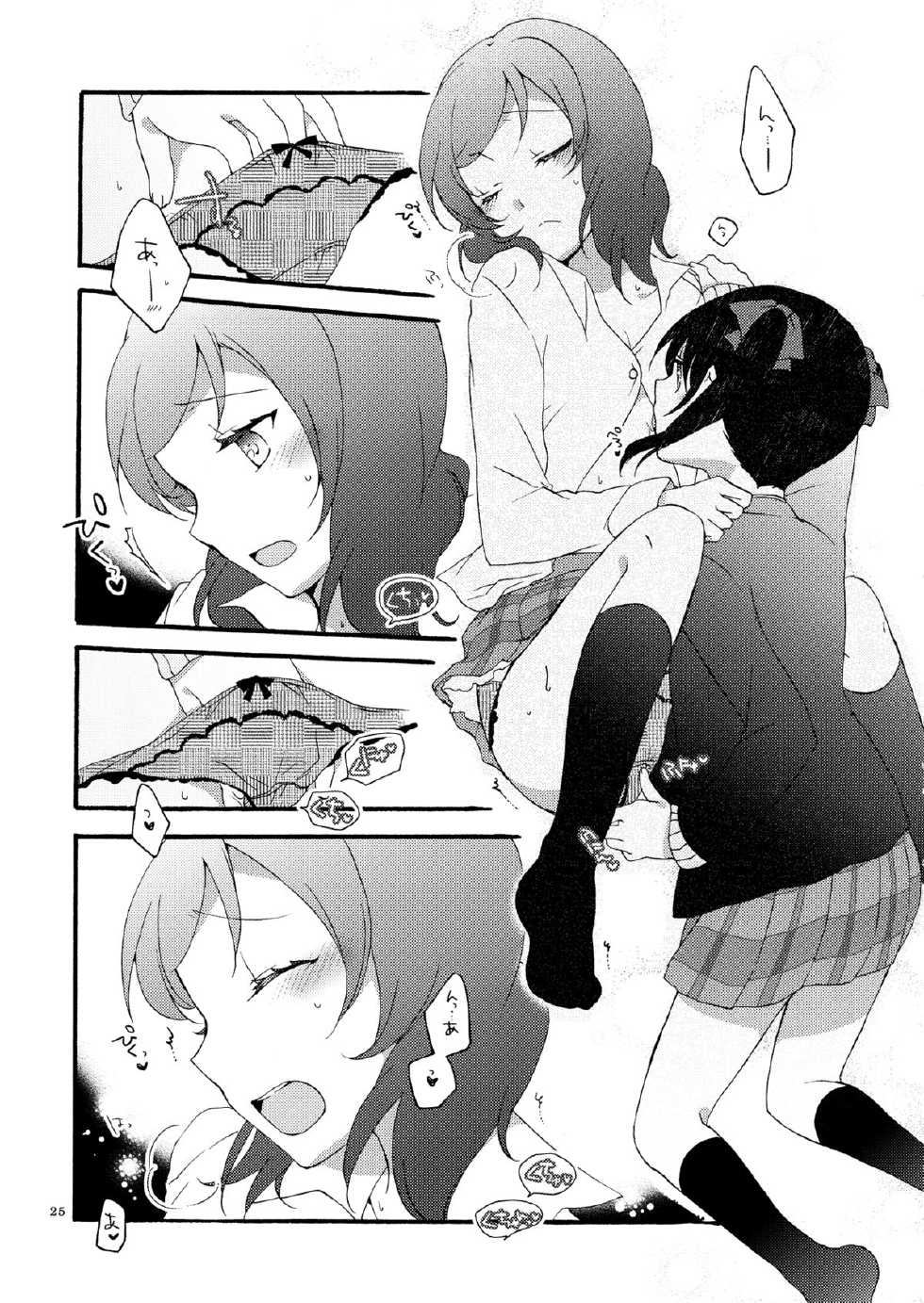 (C87) [Niratama (Sekihara, Hiroto)] Lovesick Girl (Love Live!) - Page 24