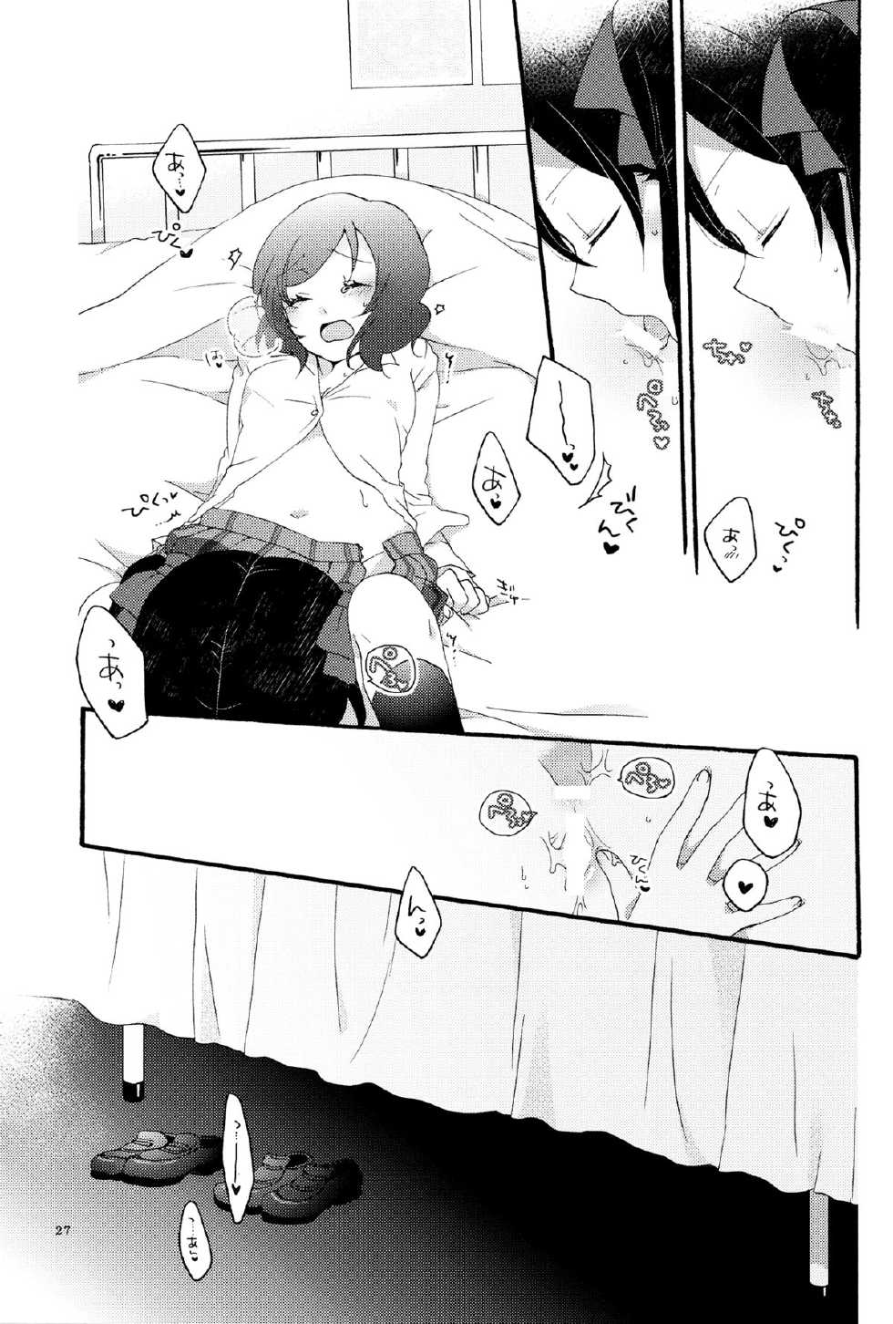 (C87) [Niratama (Sekihara, Hiroto)] Lovesick Girl (Love Live!) - Page 26