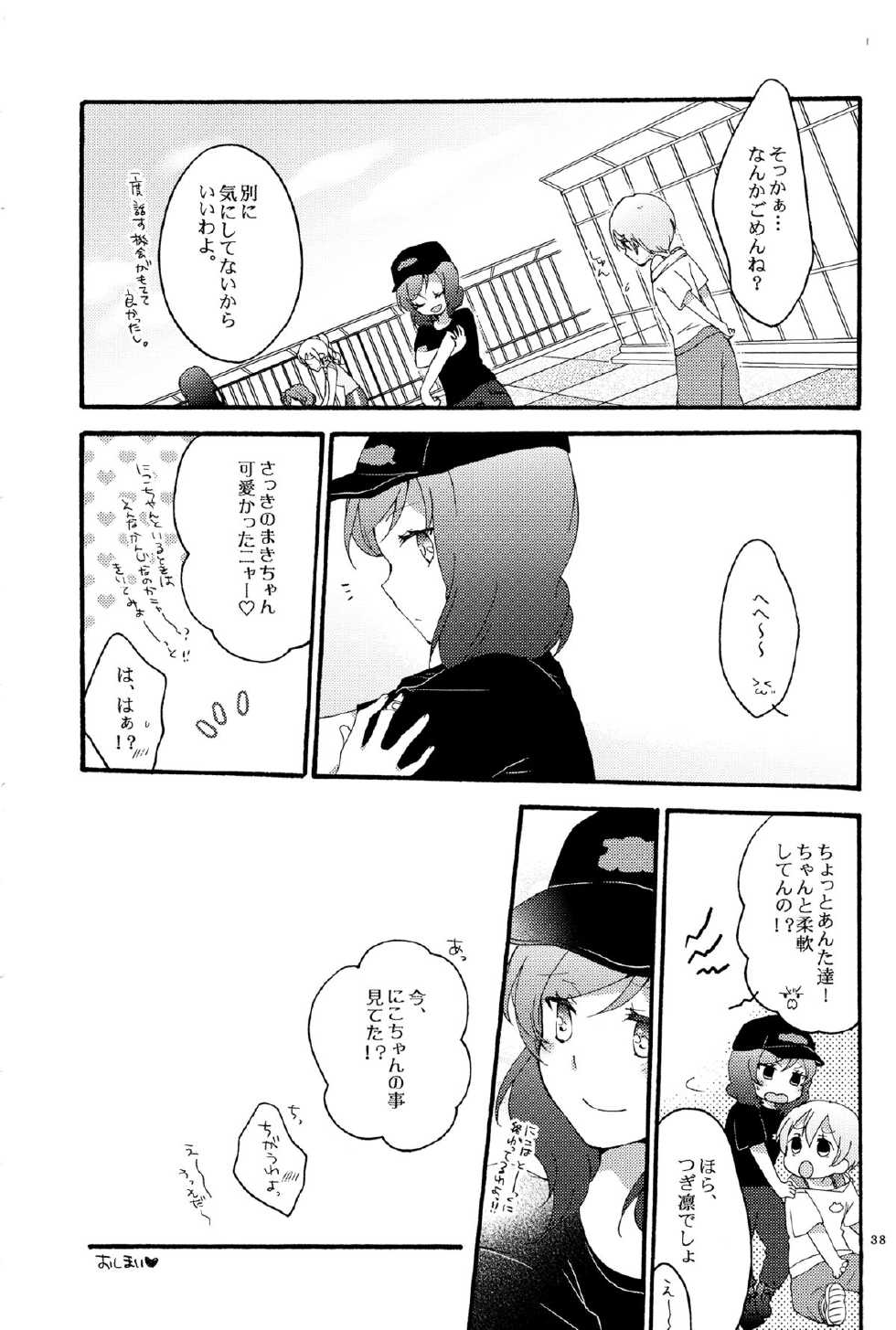 (C87) [Niratama (Sekihara, Hiroto)] Lovesick Girl (Love Live!) - Page 37