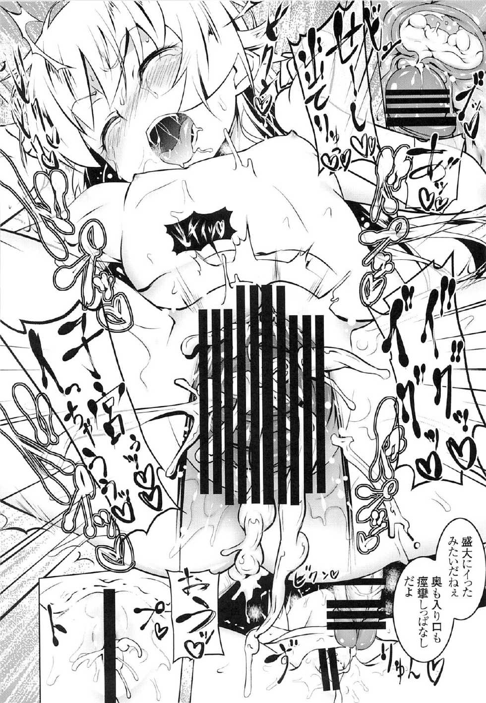 (C87) [Yuunabe Shinkouchuu (Tanabe Kyou)] Netoraregatari Kan (Bakemonogatari) - Page 21