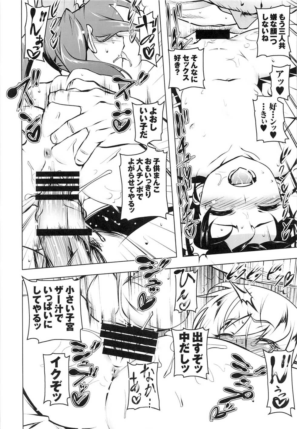 (C87) [Yuunabe Shinkouchuu (Tanabe Kyou)] Netoraregatari Kan (Bakemonogatari) - Page 29