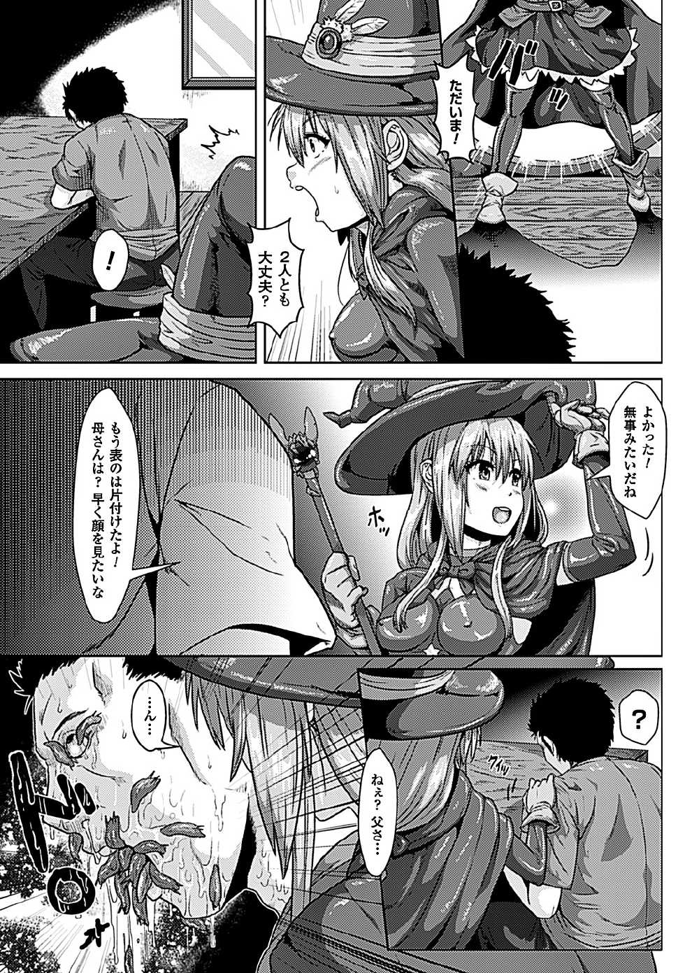 [Anthology] 2D Comic Magazine Aku no Idenshi de Nakadashi Haramase! Vol. 2 [Digital] - Page 7