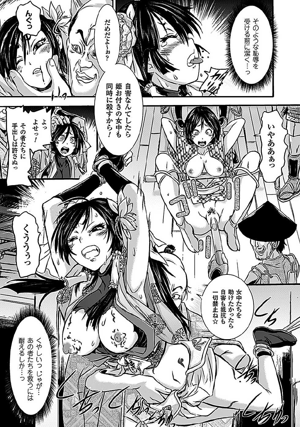 [Anthology] 2D Comic Magazine Aku no Idenshi de Nakadashi Haramase! Vol. 2 [Digital] - Page 31