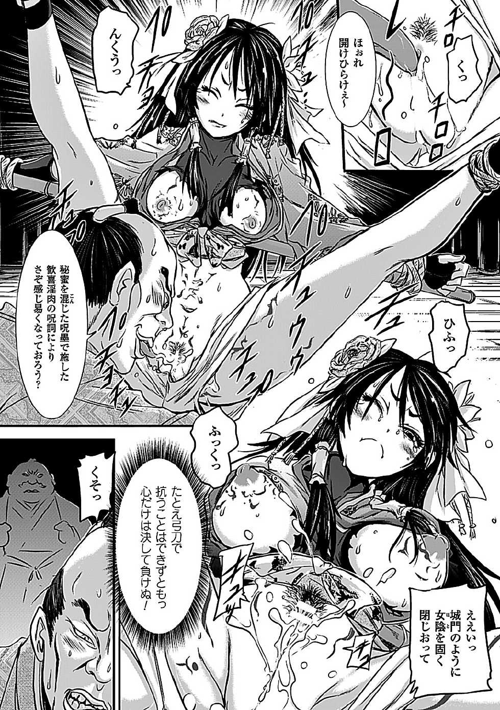 [Anthology] 2D Comic Magazine Aku no Idenshi de Nakadashi Haramase! Vol. 2 [Digital] - Page 32
