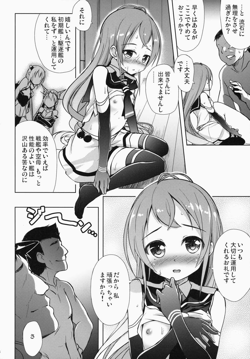 (C87) [Part K (Hitsujibane Shinobu)] Samidare Zanmai (Kantai Collection -KanColle-) - Page 13