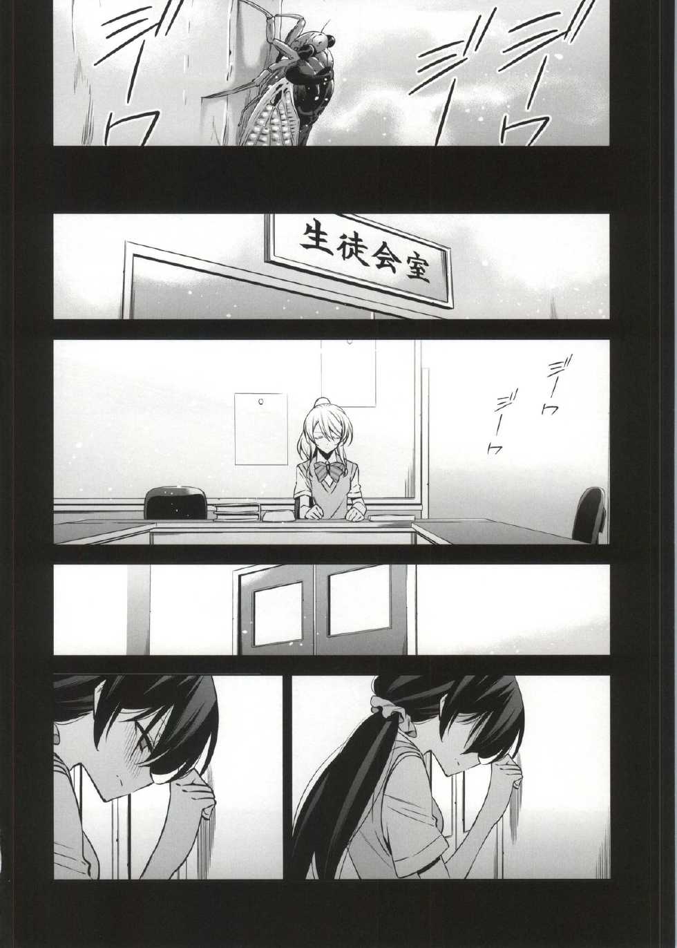 (Bokura no Love Live! 4) [Waterfall (Takano Saku)] Soko ni Aru Kimi to no Kiseki (Love Live!) - Page 5