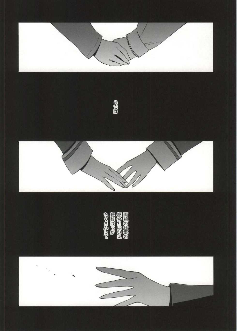 (Bokura no Love Live! 4) [Waterfall (Takano Saku)] Soko ni Aru Kimi to no Kiseki (Love Live!) - Page 7